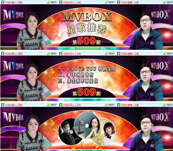 小六🎤V娱热点