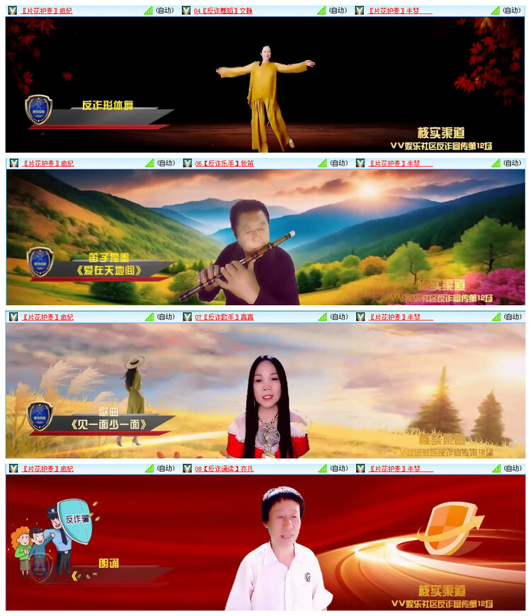 听云🎤V娱热点