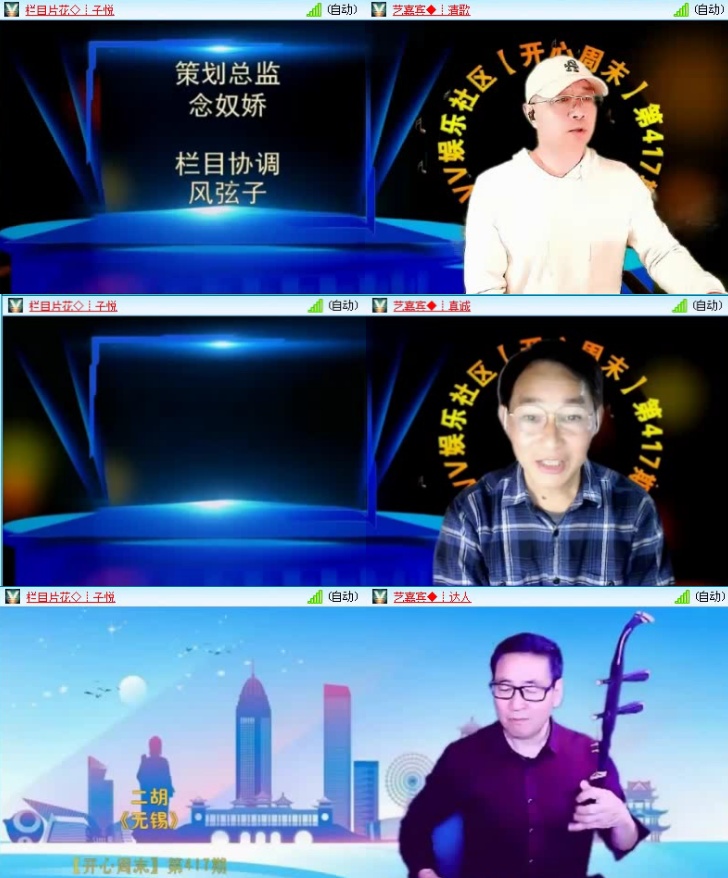 飞沙🎤V娱热点