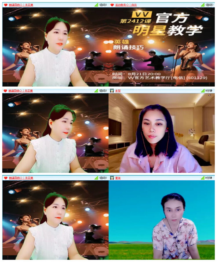 飞翔🎤V娱热点