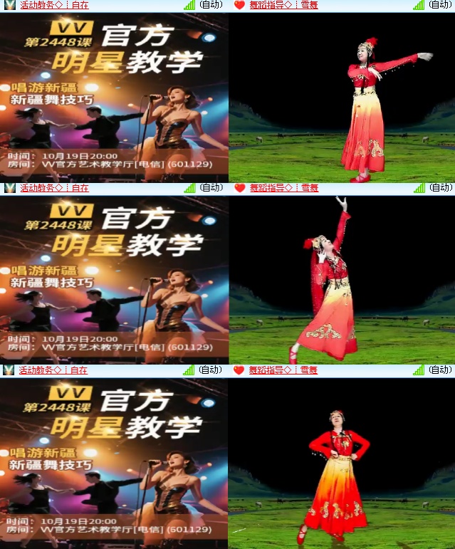 海燕🎤V娱热点