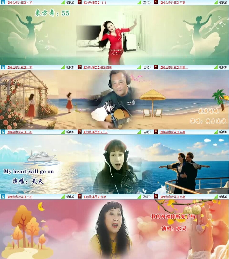 风景🎤V娱热点