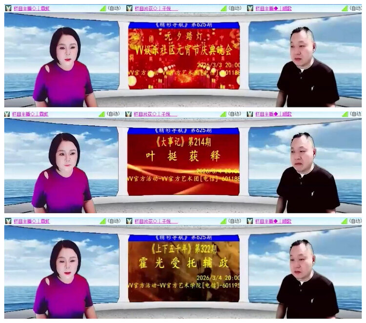 沛滢🎤V娱热点