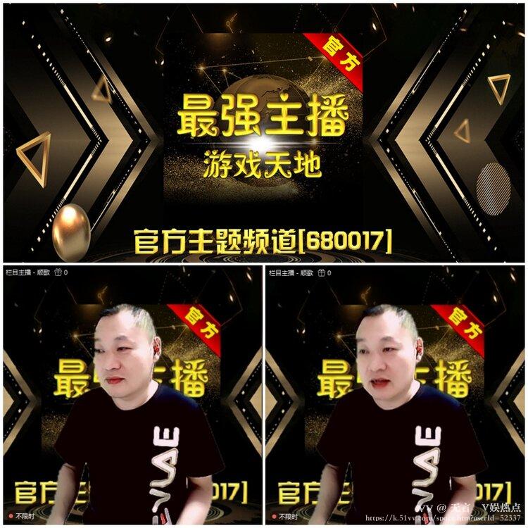 无言🎤V娱热点