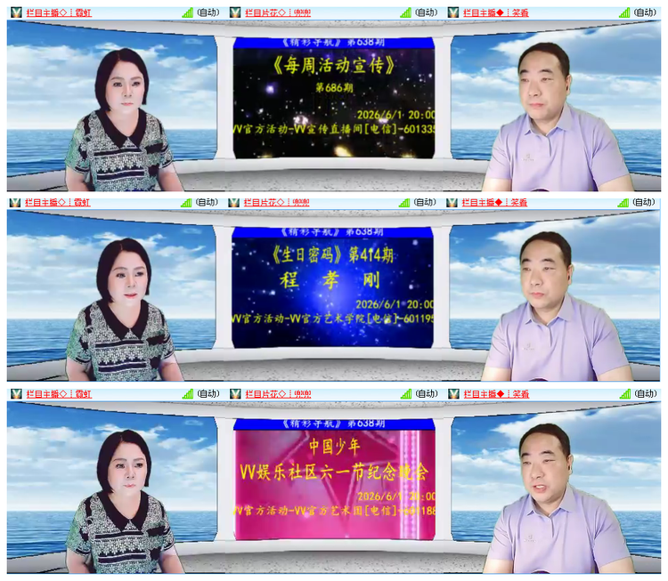 凡人🎤V娱热点