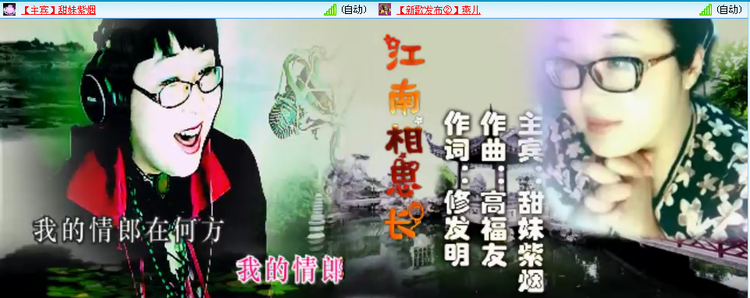 苏苏🎤V娱热点