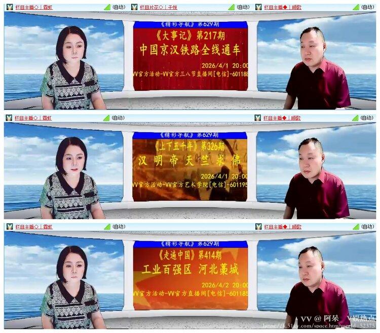 阿呆🎤V娱热点