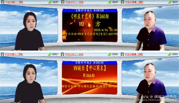 橘猫🎤V娱热点