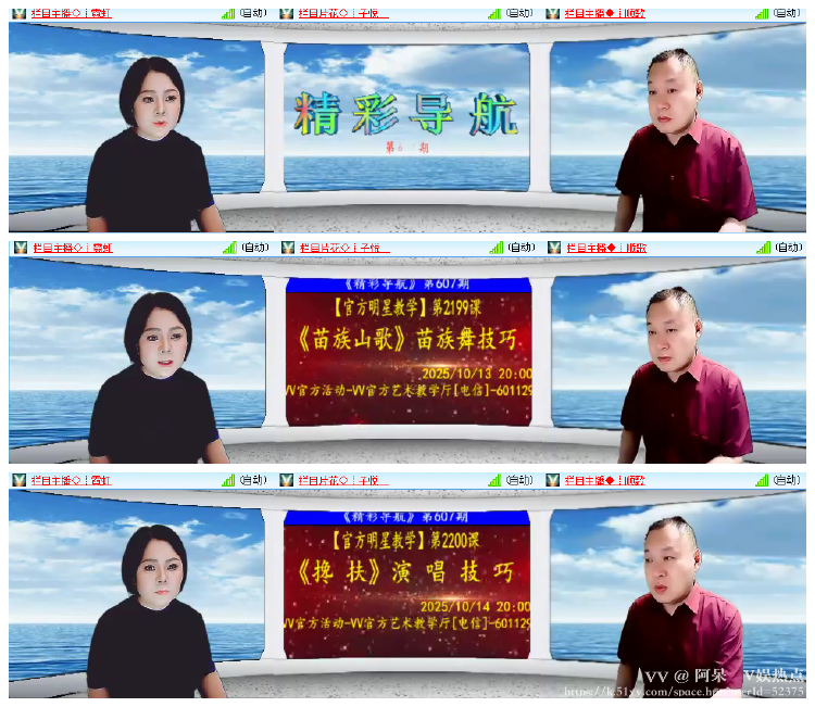 阿呆🎤V娱热点