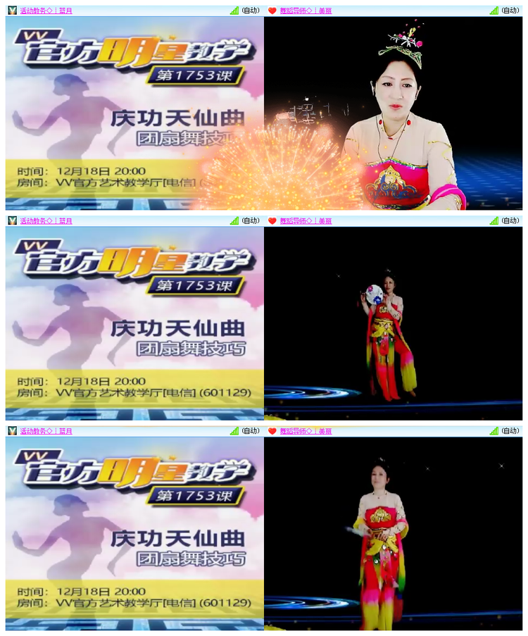 飘雪🎤V娱热点