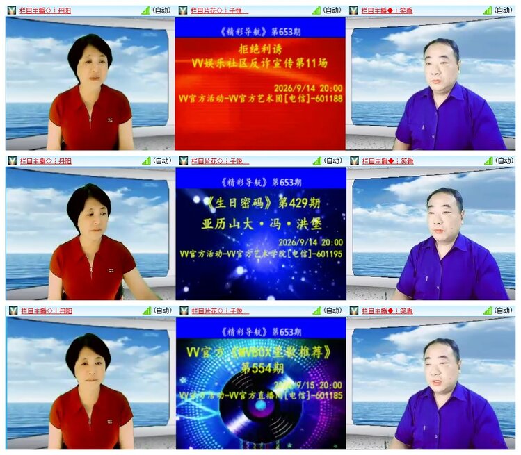 九小九324🎤V娱热点