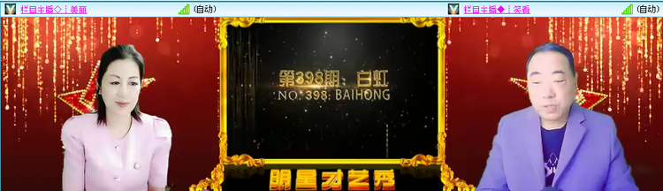 愉悦🎤V娱热点