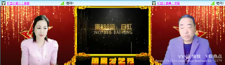 愉悦🎤V娱热点