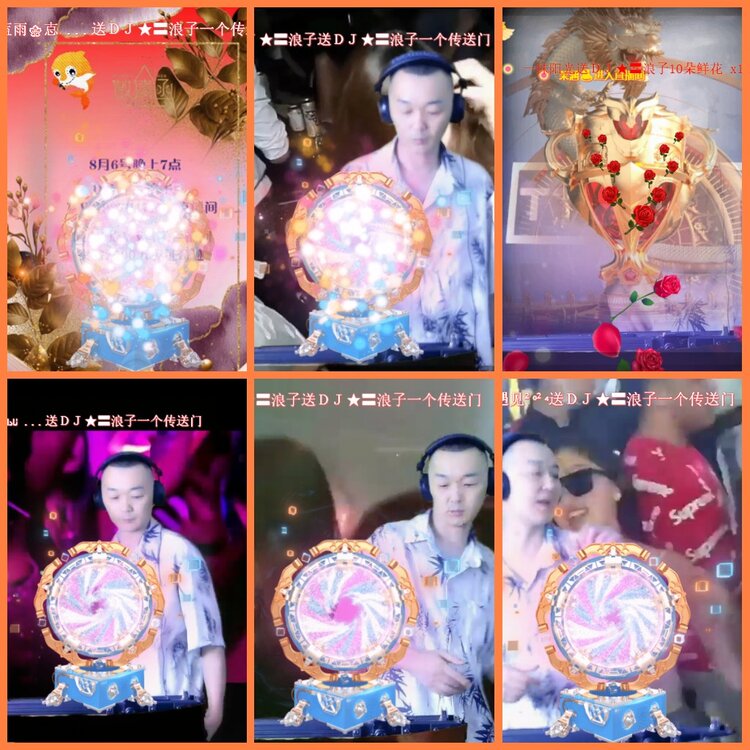 安然🎤V娱热点