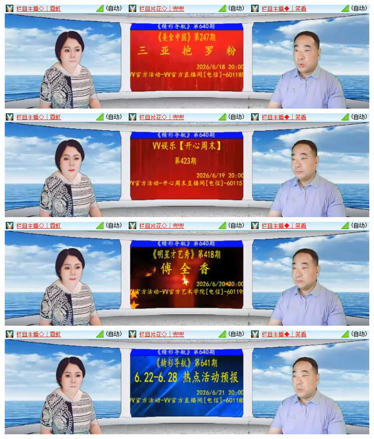 飘雪🎤V娱热点