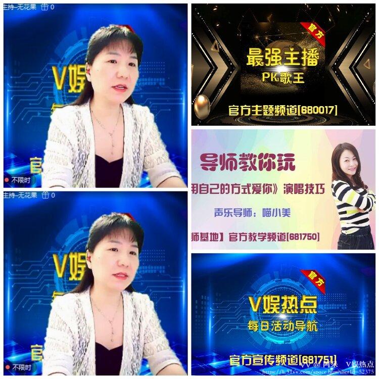 阿呆🎤V娱热点