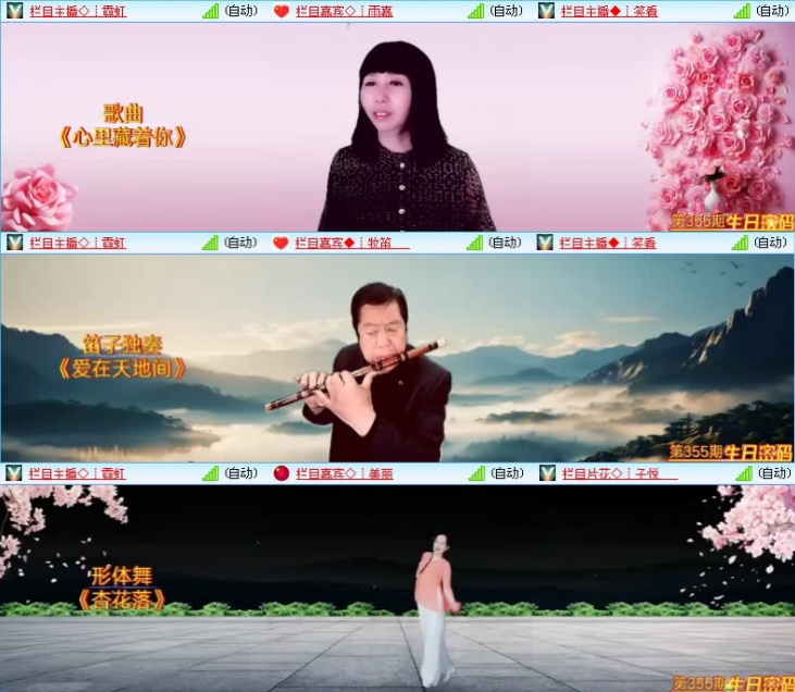 飞沙🎤V娱热点