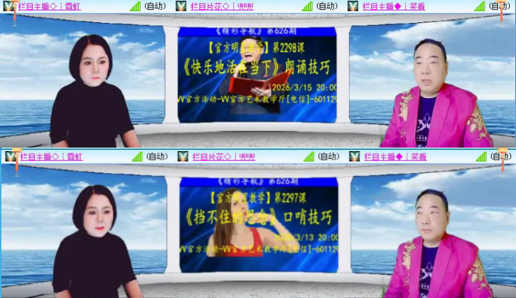 飞沙🎤V娱热点