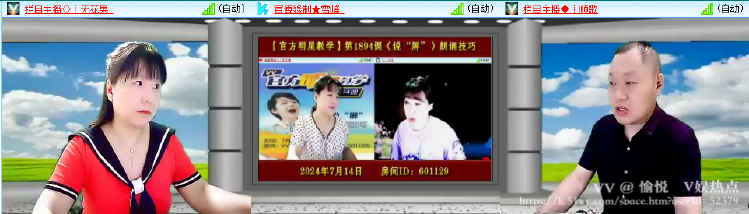 愉悦🎤V娱热点
