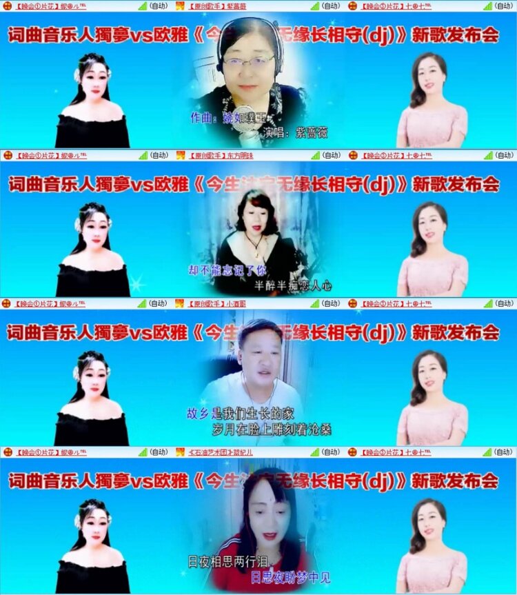 苏苏🎤V娱热点