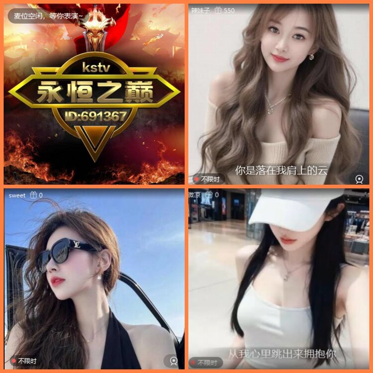 安然🎤V娱热点