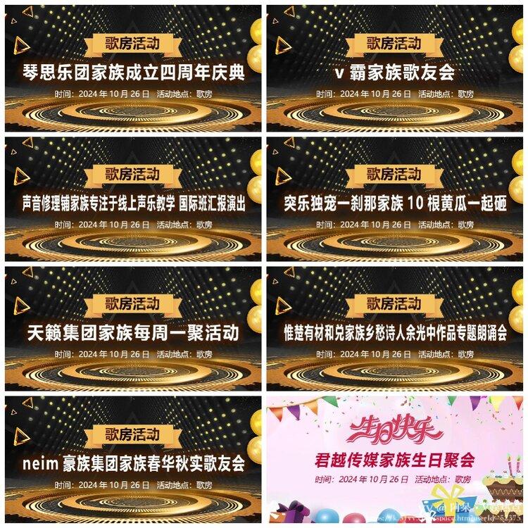 阿呆🎤V娱热点