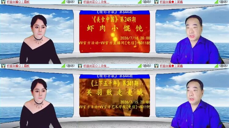 若雨🎤V娱热点