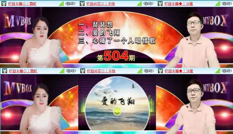 落雪🎤V娱热点