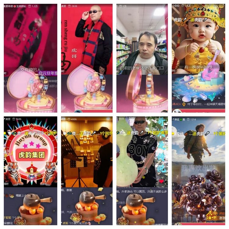 梅香🎤V娱热点