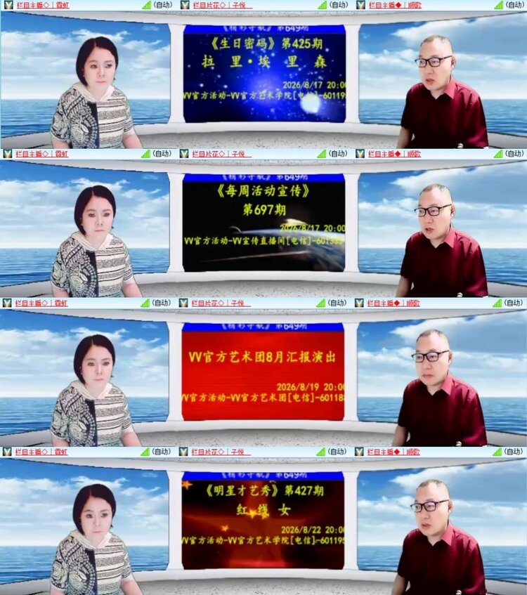 芯薇🎤V娱热点