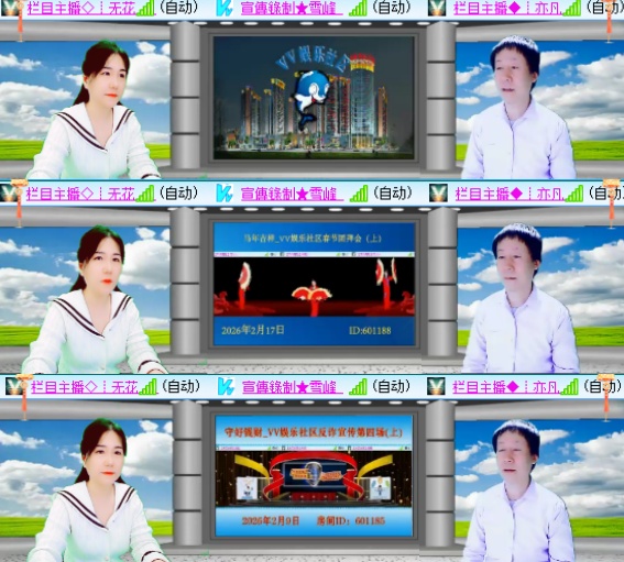 小六🎤V娱热点