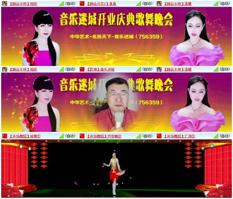 墨馨儿🎤V娱热点