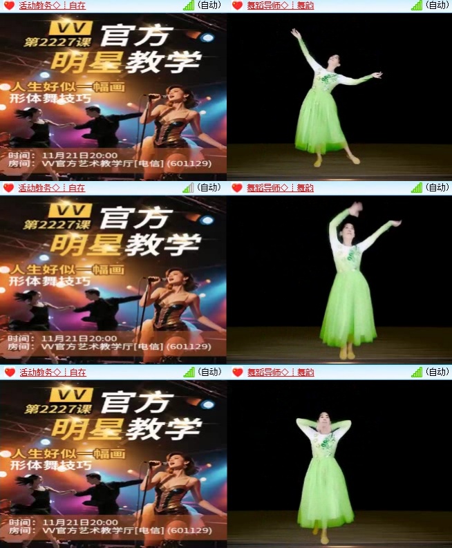 飞翔🎤V娱热点