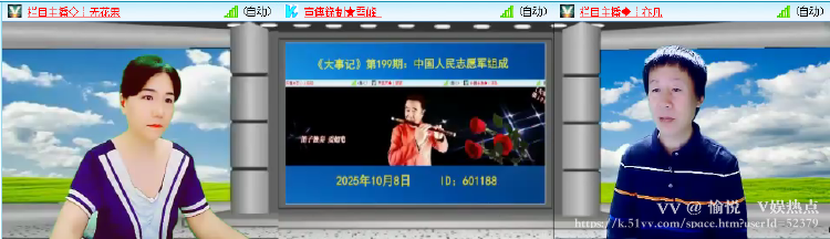 愉悦🎤V娱热点