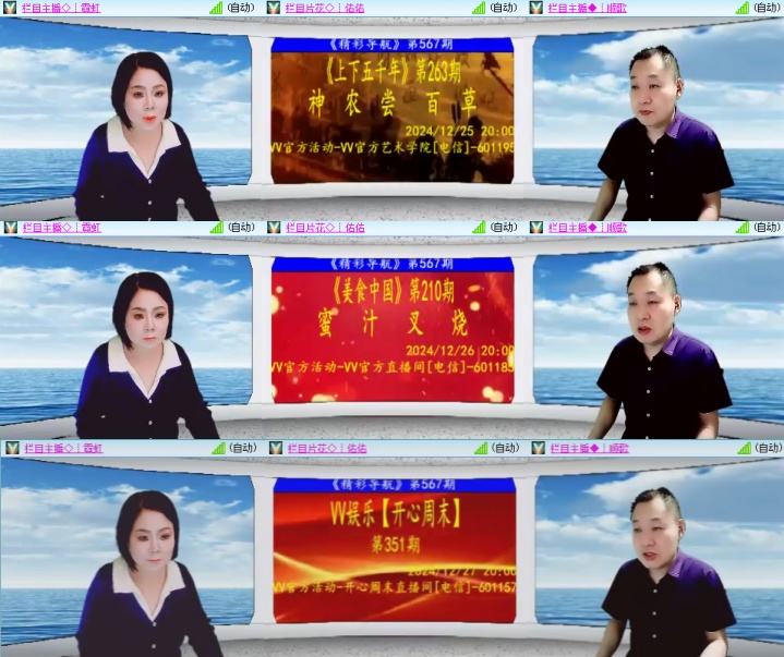 思点🎤V娱热点