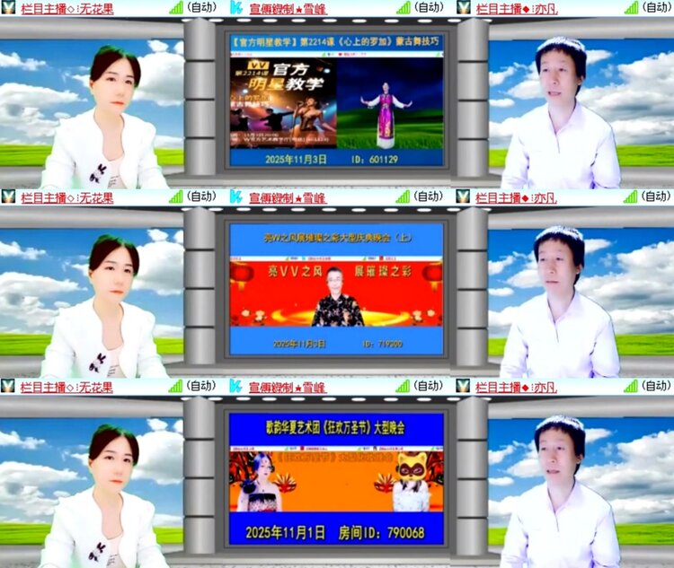 苏苏🎤V娱热点