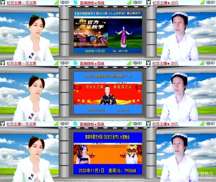 如意🎤V娱热点