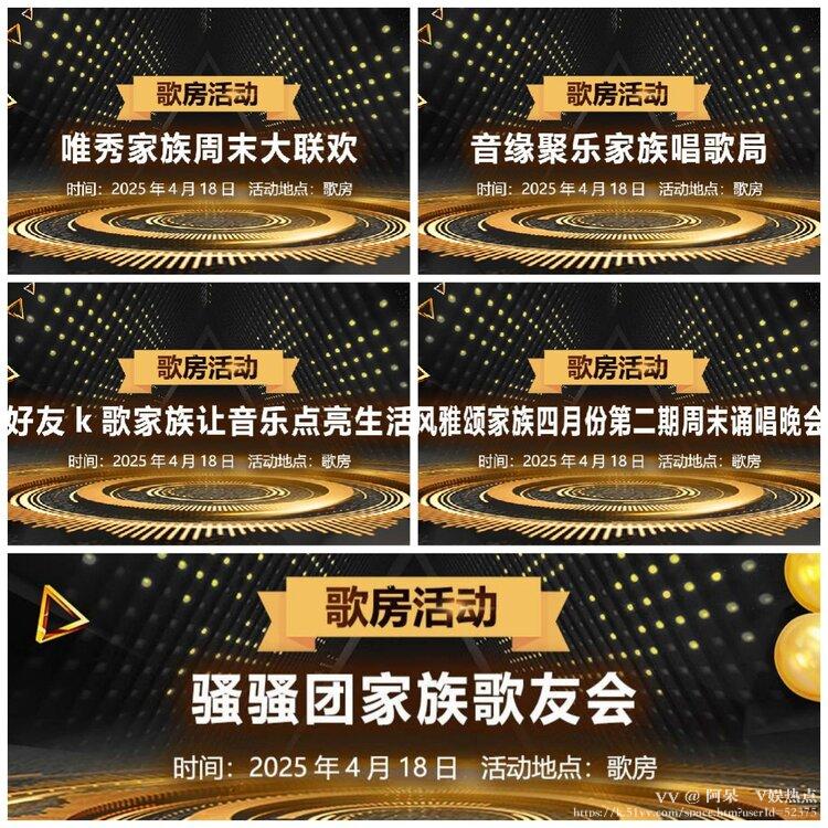 阿呆🎤V娱热点