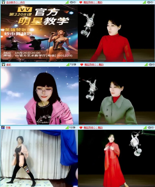 航航🎤V娱热点