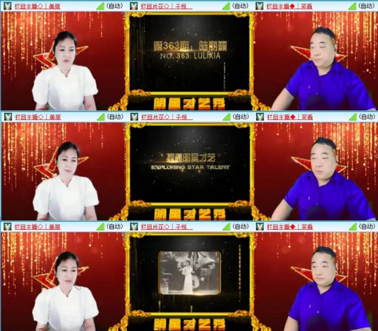 苏苏🎤V娱热点