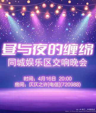 纳兰＿🎤V娱热点