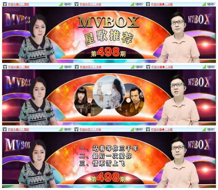 南风🎤V娱热点