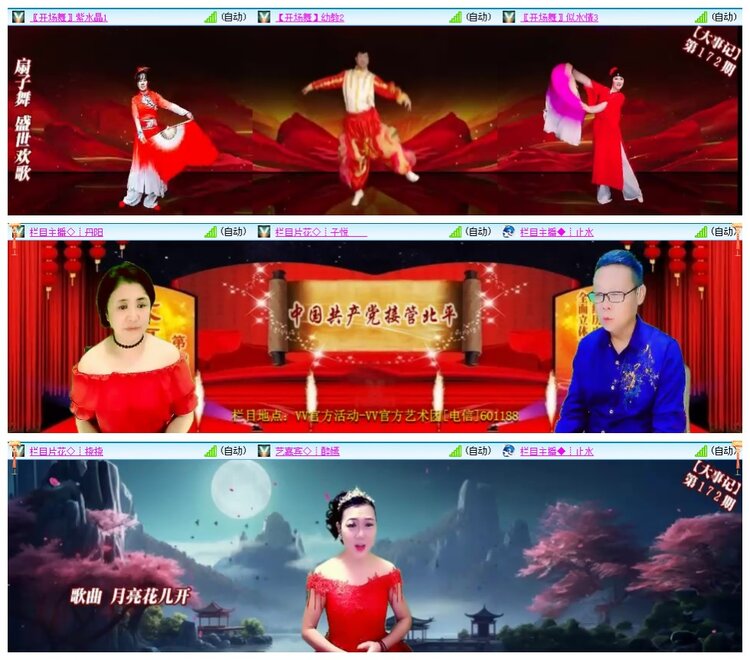 墨馨儿🎤V娱热点