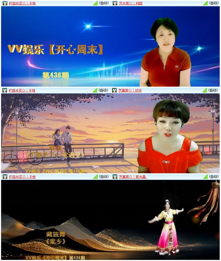 漂泊🎤V娱热点