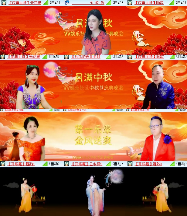 小六🎤V娱热点