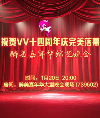 雁南飞🎤V娱热点‮‮🐦‭