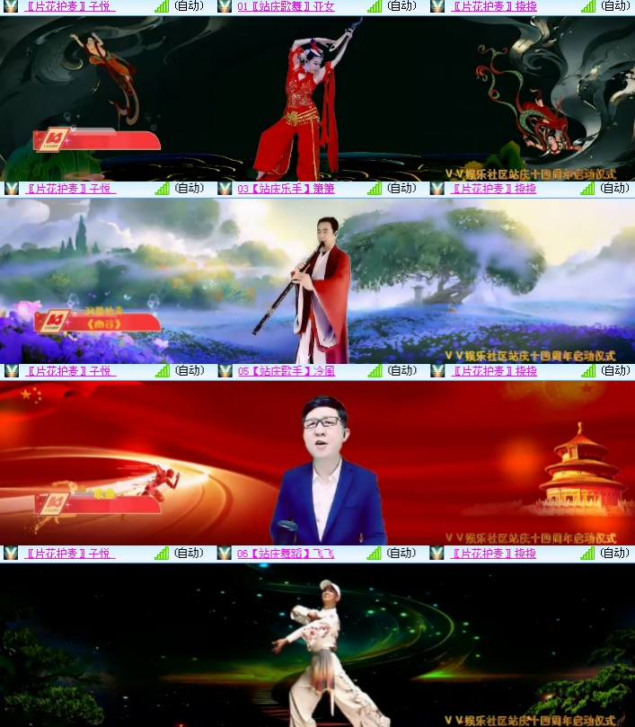 海燕🎤V娱热点