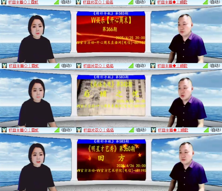 海燕🎤V娱热点