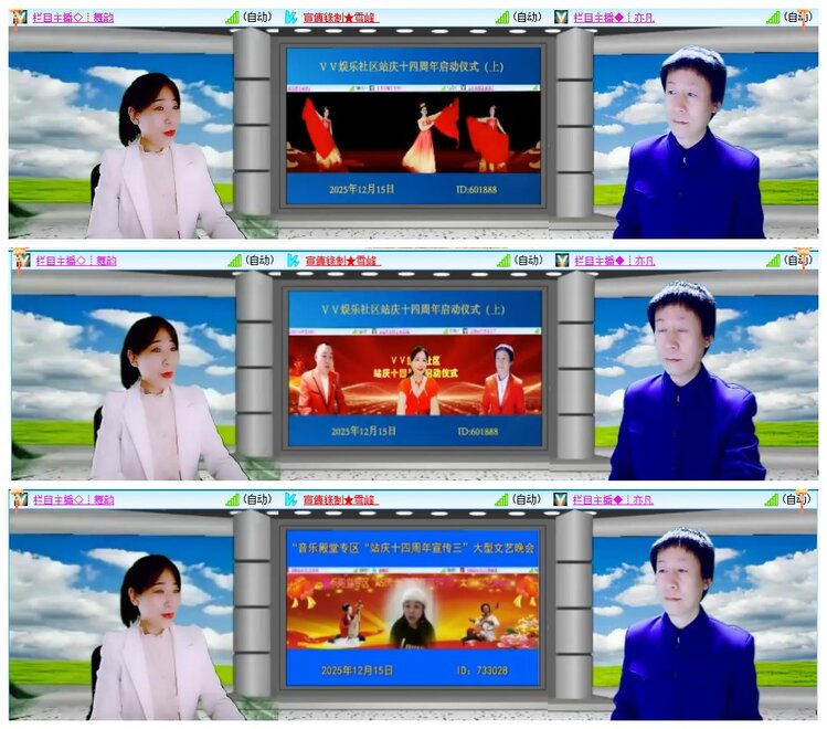 墨馨儿🎤V娱热点