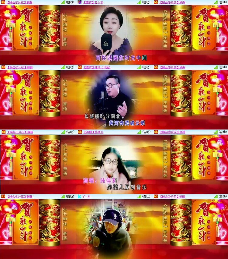 安然🎤V娱热点